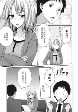 Yawachichi Festival Page #127