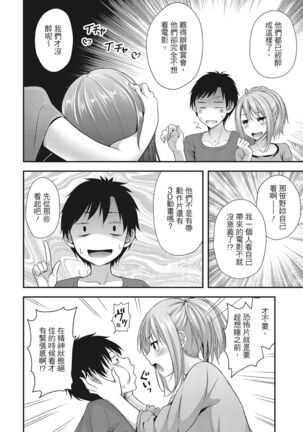 Yawachichi Festival Page #50