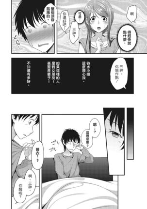 Yawachichi Festival Page #14
