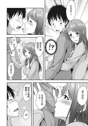 Yawachichi Festival Page #16