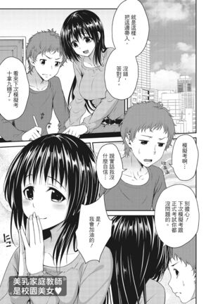 Yawachichi Festival Page #27