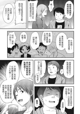 Yawachichi Festival Page #97