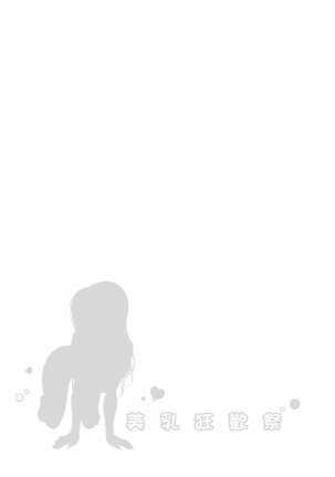 Yawachichi Festival Page #89