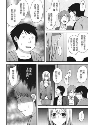 Yawachichi Festival Page #98