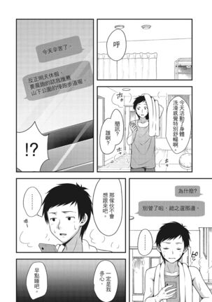 Yawachichi Festival Page #74