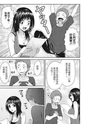 Yawachichi Festival Page #35