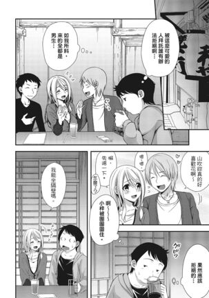 Yawachichi Festival Page #94