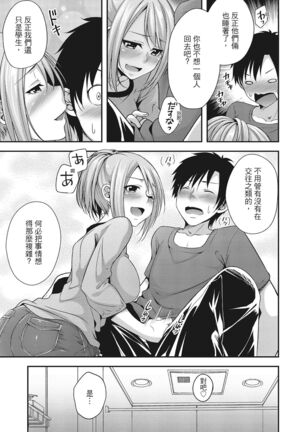 Yawachichi Festival Page #57
