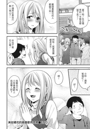 Yawachichi Festival Page #112