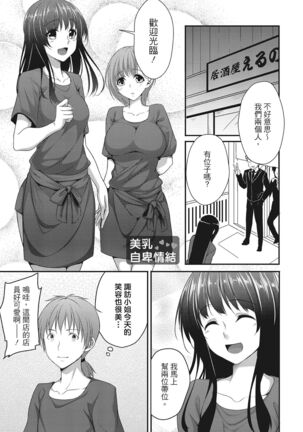 Yawachichi Festival Page #141
