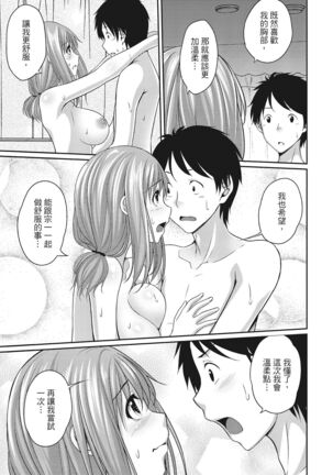 Yawachichi Festival Page #115