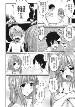 Yawachichi Festival Page #114