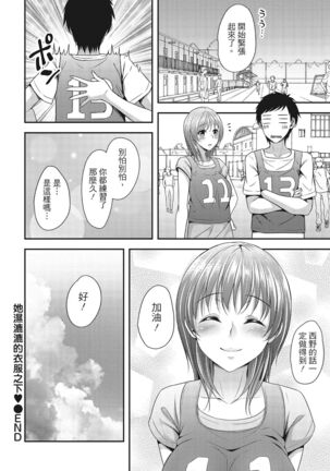 Yawachichi Festival Page #88