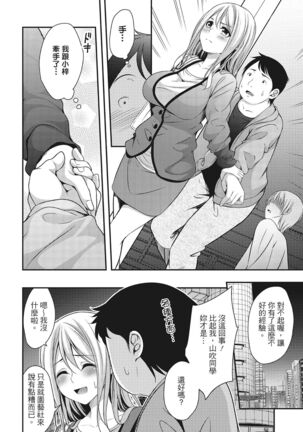 Yawachichi Festival Page #100