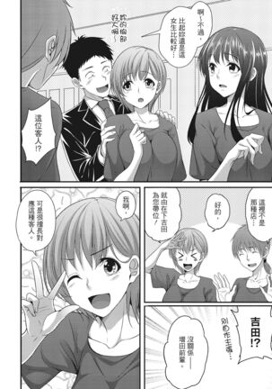 Yawachichi Festival Page #142