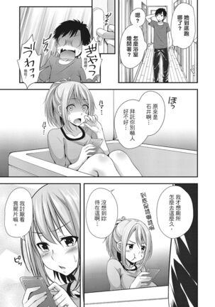 Yawachichi Festival Page #53