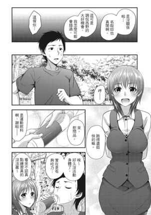 Yawachichi Festival Page #72