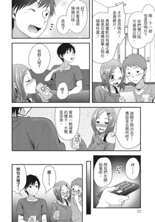 Yawachichi Festival Page #52