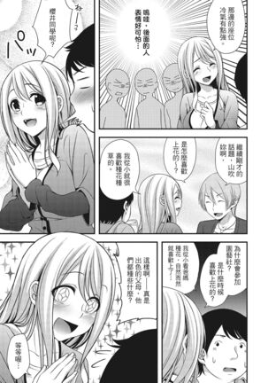 Yawachichi Festival Page #95