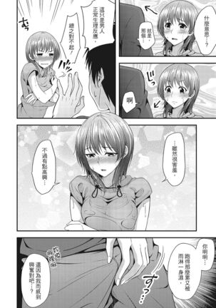 Yawachichi Festival Page #80