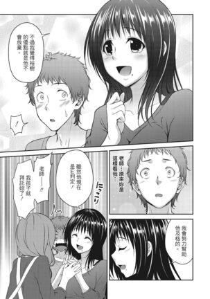 Yawachichi Festival Page #29