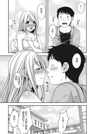 Yawachichi Festival Page #111
