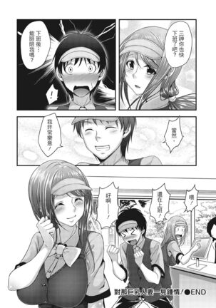 Yawachichi Festival Page #26