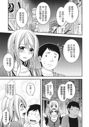 Yawachichi Festival Page #101