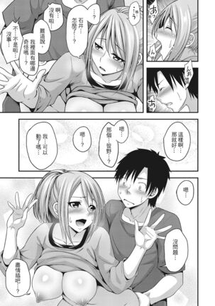 Yawachichi Festival Page #59