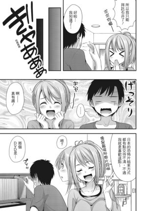 Yawachichi Festival Page #51