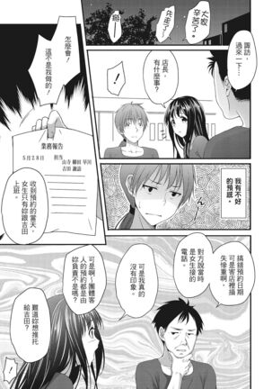 Yawachichi Festival Page #145