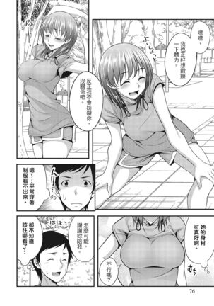 Yawachichi Festival Page #76