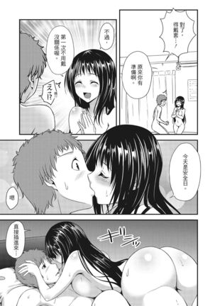 Yawachichi Festival Page #41
