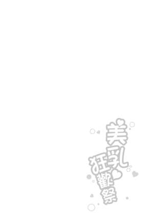 Yawachichi Festival Page #90