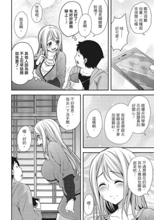 Yawachichi Festival Page #96