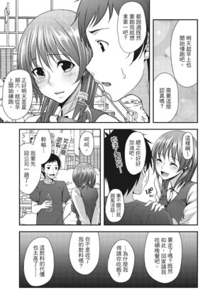 Yawachichi Festival Page #73