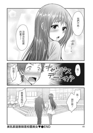 Yawachichi Festival Page #48