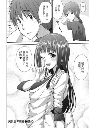 Yawachichi Festival Page #160
