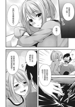 Yawachichi Festival Page #56