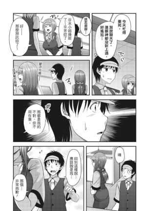 Yawachichi Festival Page #25