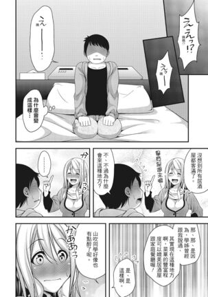 Yawachichi Festival Page #102