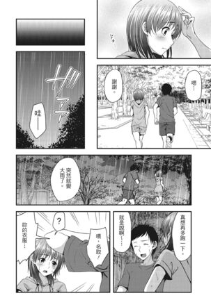 Yawachichi Festival Page #78