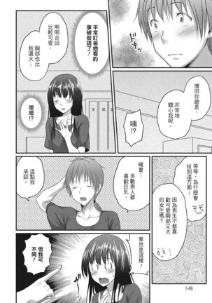 Yawachichi Festival Page #148