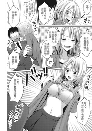 Yawachichi Festival Page #132