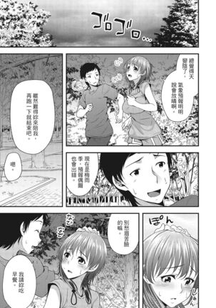 Yawachichi Festival Page #77