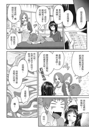Yawachichi Festival Page #28