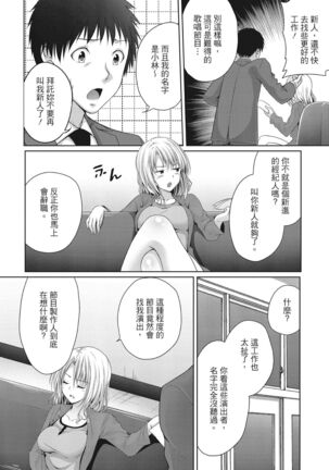 Yawachichi Festival Page #122