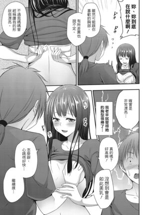 Yawachichi Festival Page #151