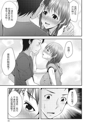 Yawachichi Festival Page #81