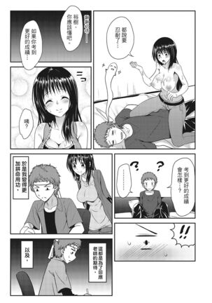 Yawachichi Festival Page #39